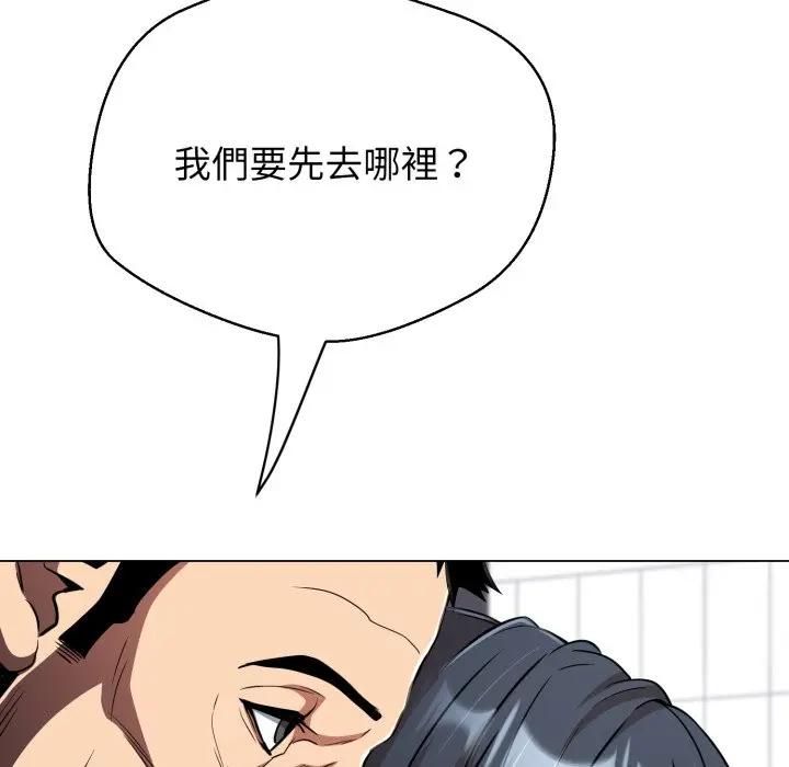 黑帮千金养成记 - 第22話 - page 78