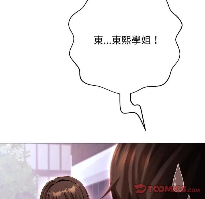 黑帮千金养成记 - 第22話 - page 110
