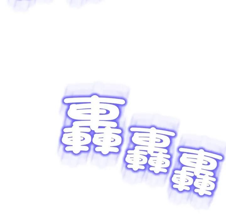 黑帮千金养成记 - 第22話 - page 158