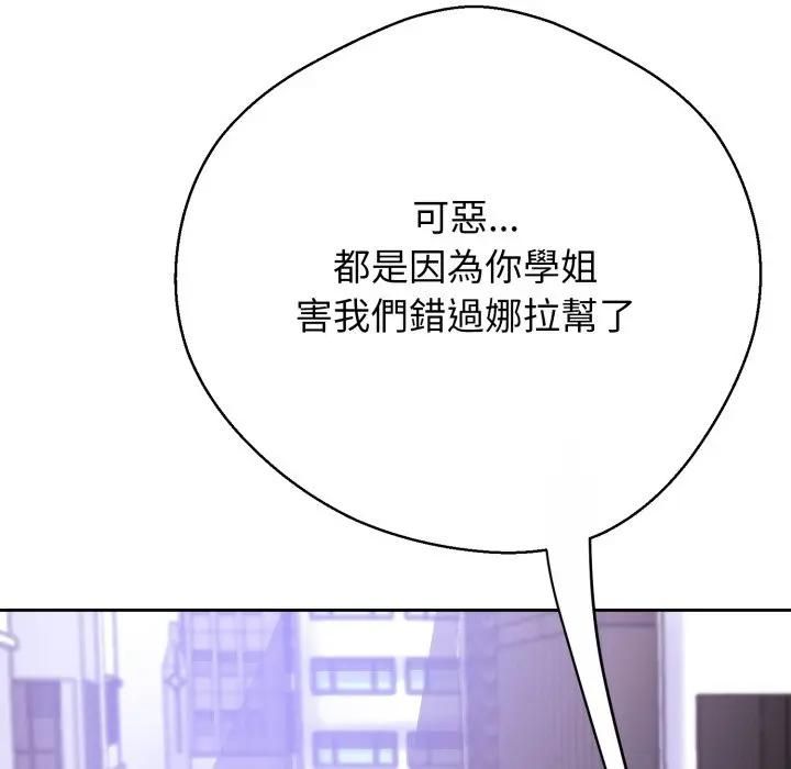 黑帮千金养成记 - 第22話 - page 159