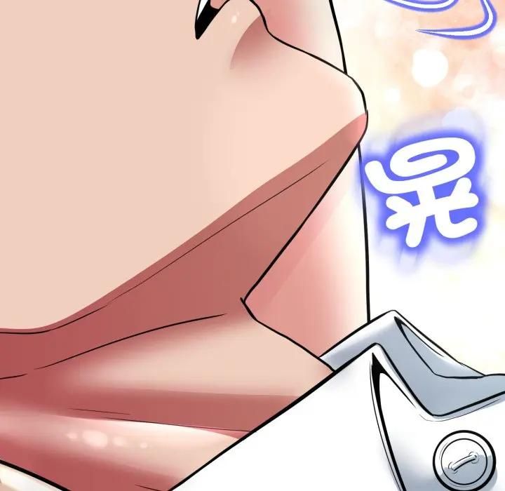 黑帮千金养成记 - 第22話 - page 203