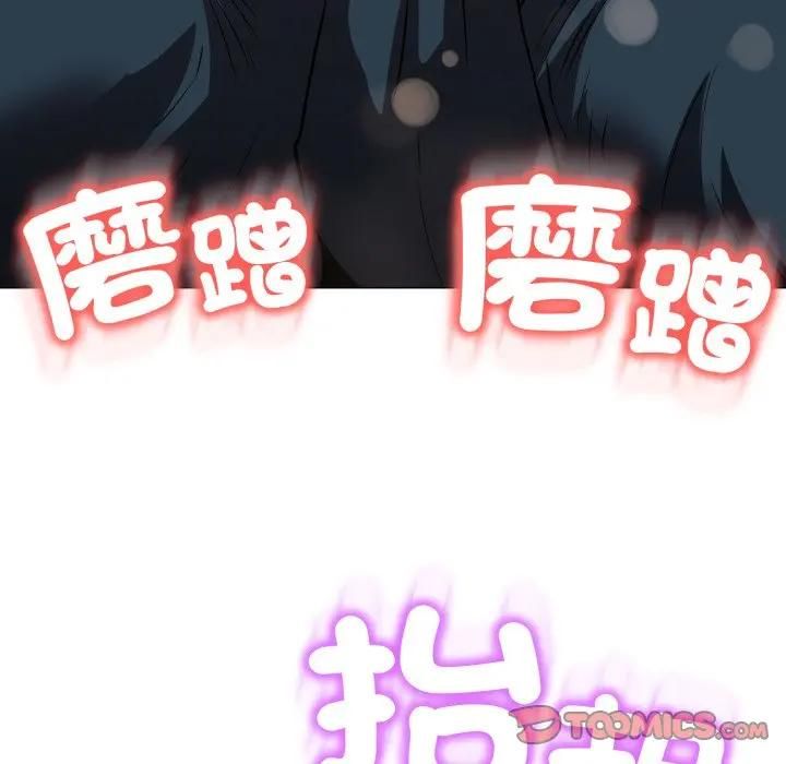 黑帮千金养成记 - 第22話 - page 215