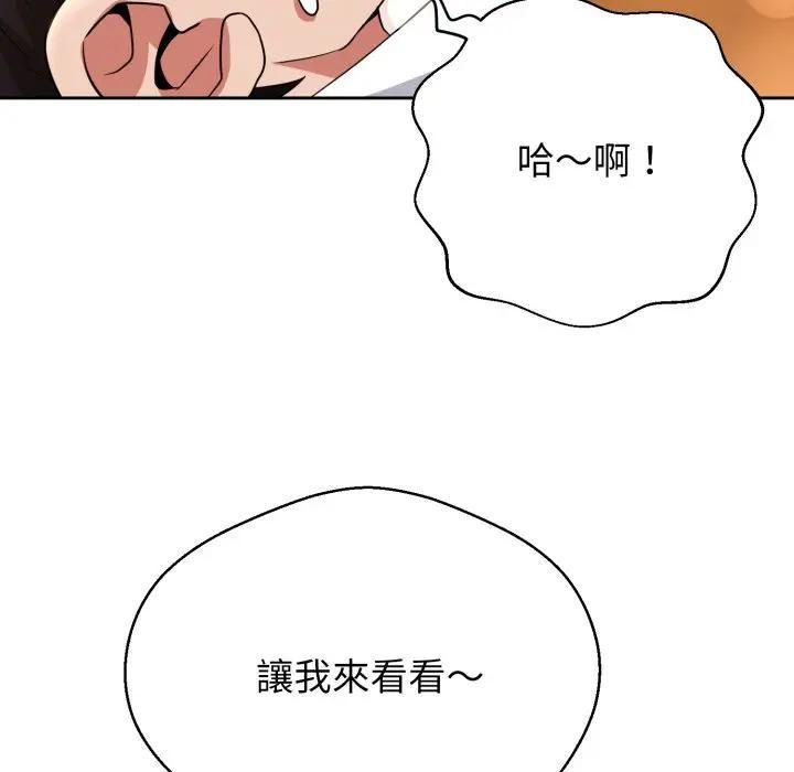 黑帮千金养成记 - 第22話 - page 221