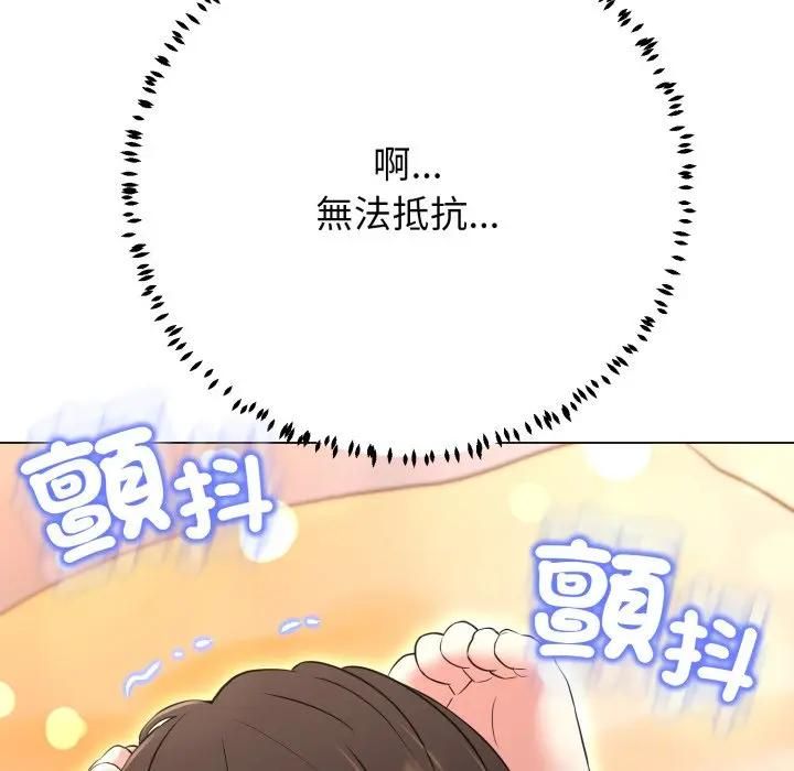 黑帮千金养成记 - 第22話 - page 227