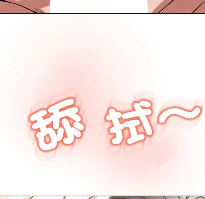 黑帮千金养成记 - 第22話 - page 243