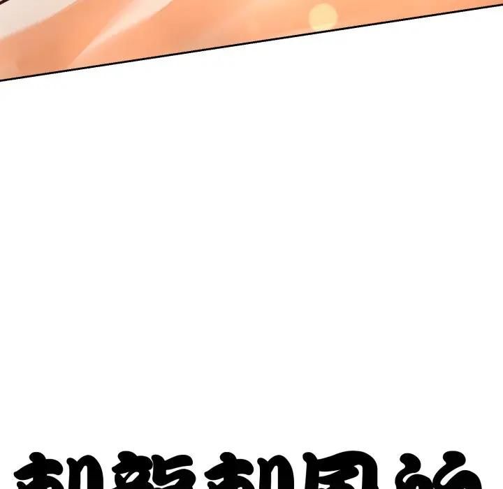 黑帮千金养成记 - 第22話 - page 256