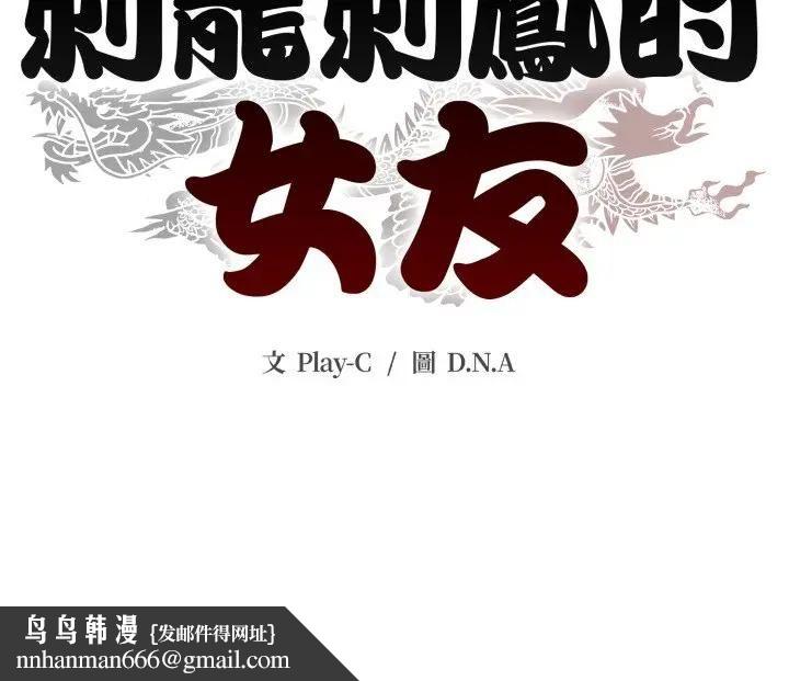 黑帮千金养成记 - 第22話 - page 257