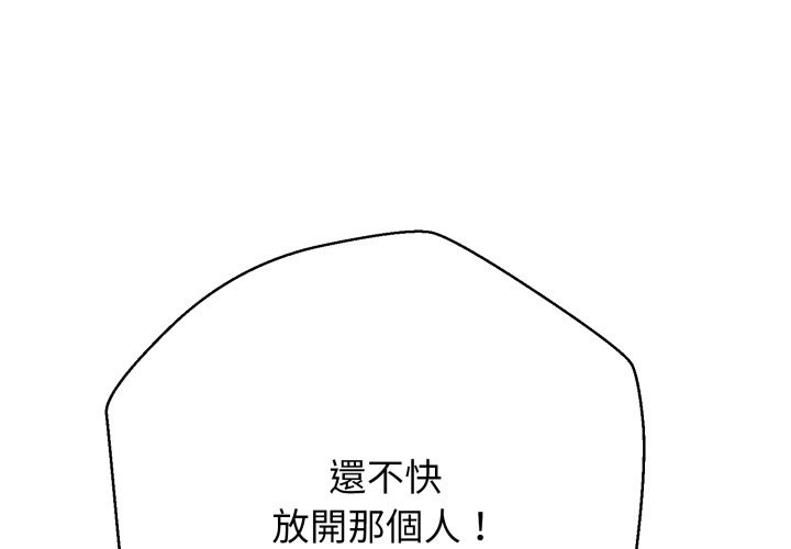 黑帮千金养成记 - 第15話 - page 2