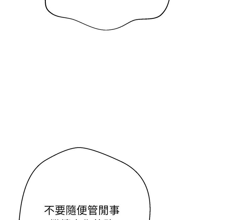 黑帮千金养成记 - 第15話 - page 13