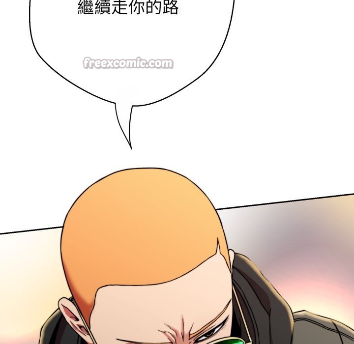 黑帮千金养成记 - 第15話 - page 14