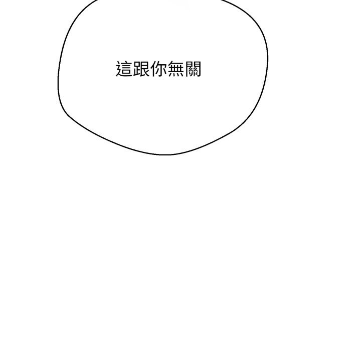 黑帮千金养成记 - 第15話 - page 16