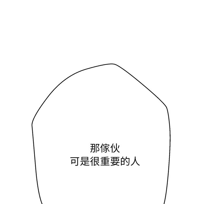 黑帮千金养成记 - 第15話 - page 20