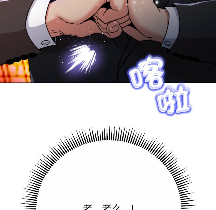黑帮千金养成记 - 第15話 - page 22