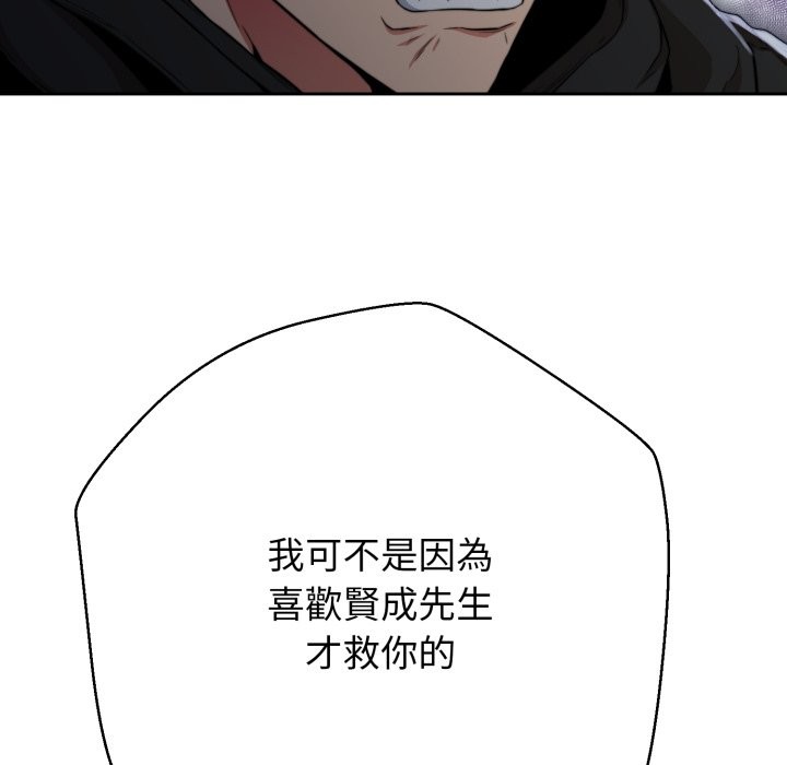 黑帮千金养成记 - 第15話 - page 27