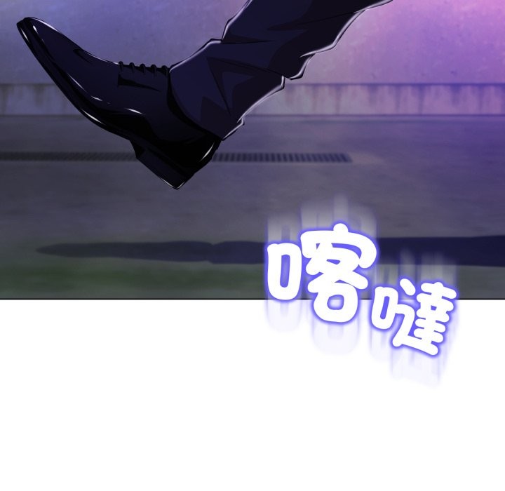 黑帮千金养成记 - 第15話 - page 29