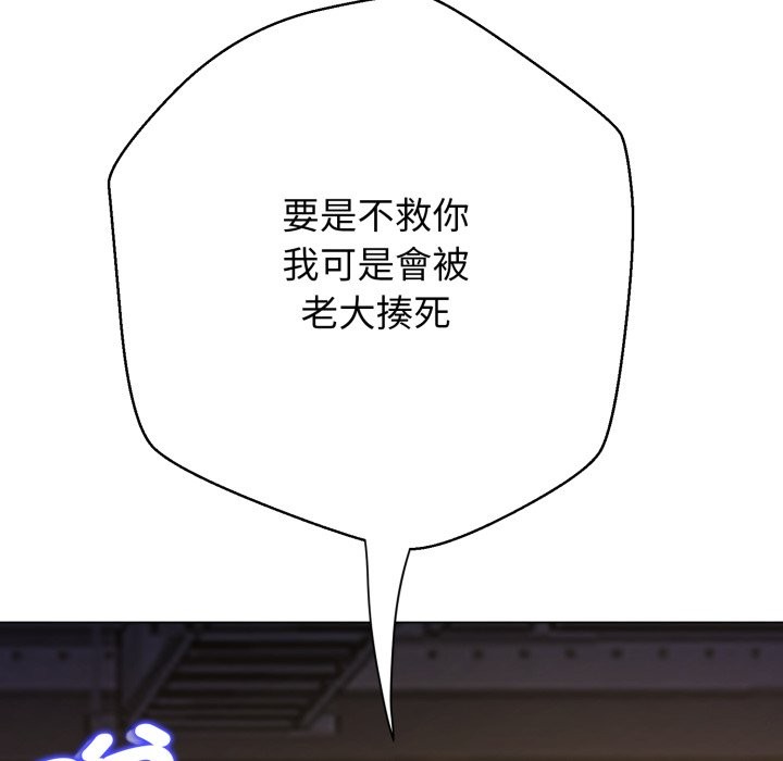 黑帮千金养成记 - 第15話 - page 31
