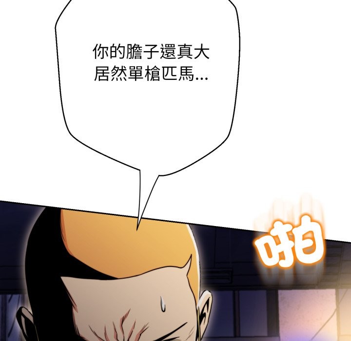 黑帮千金养成记 - 第15話 - page 34