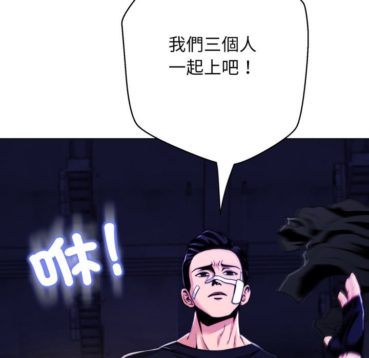 黑帮千金养成记 - 第15話 - page 37