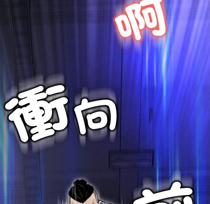 黑帮千金养成记 - 第15話 - page 40