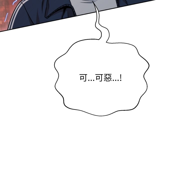 黑帮千金养成记 - 第15話 - page 47