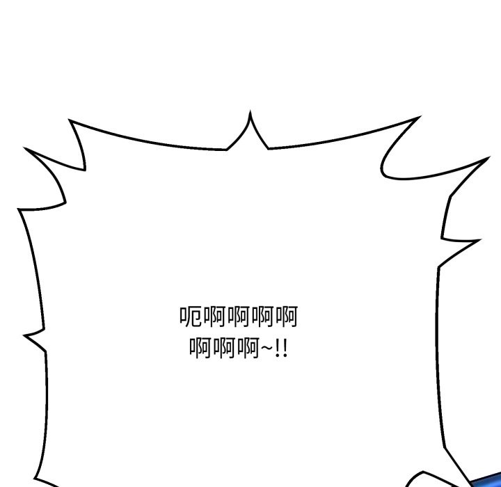 黑帮千金养成记 - 第15話 - page 48