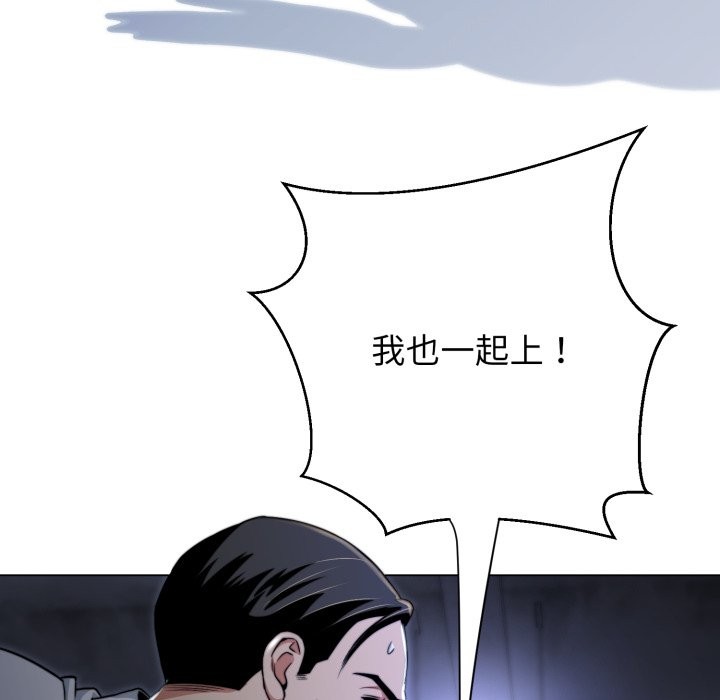 黑帮千金养成记 - 第15話 - page 53