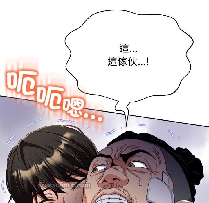 黑帮千金养成记 - 第15話 - page 56