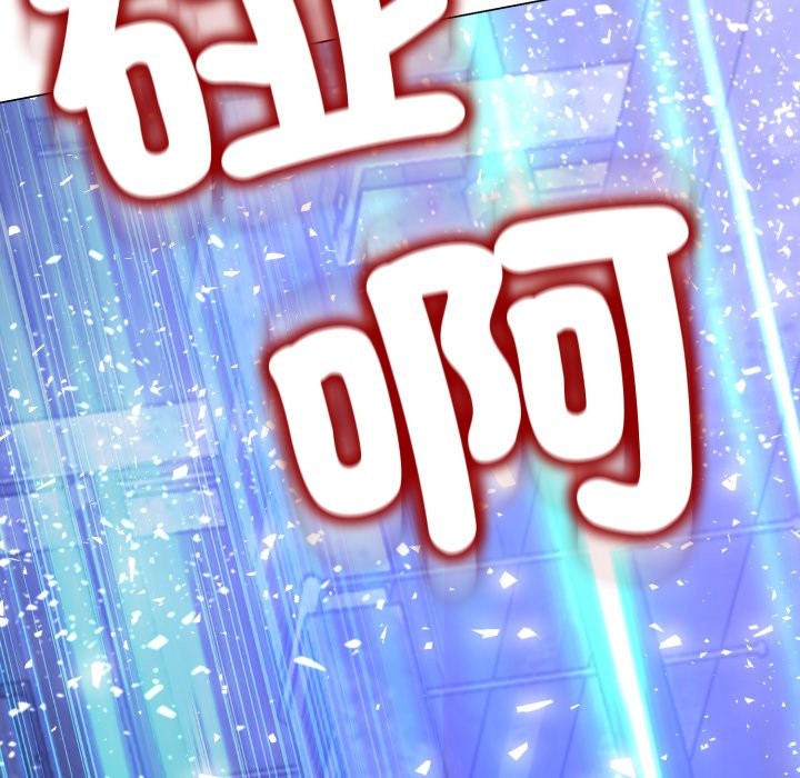 黑帮千金养成记 - 第15話 - page 59