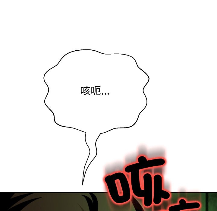 黑帮千金养成记 - 第15話 - page 72