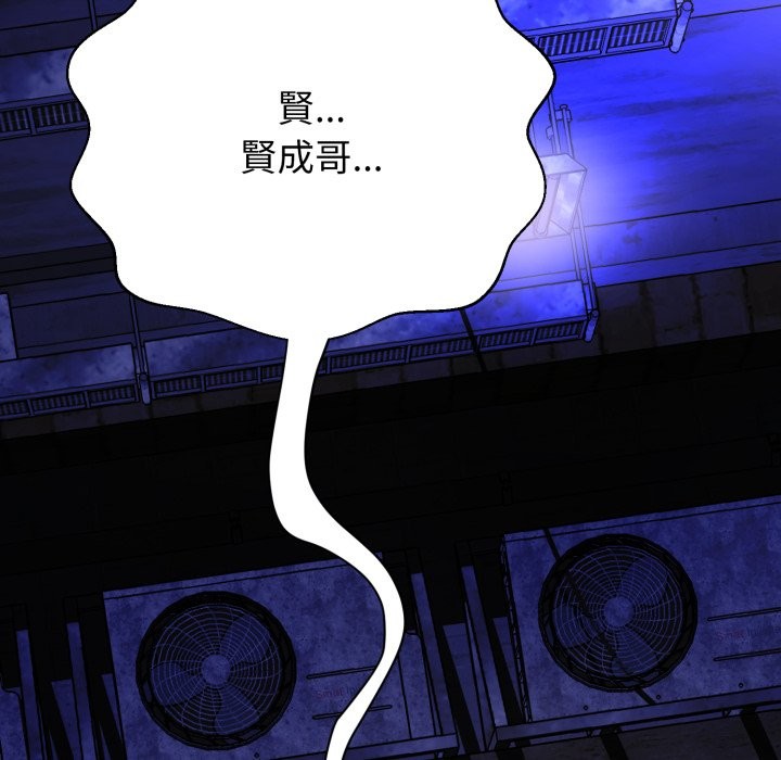 黑帮千金养成记 - 第15話 - page 76