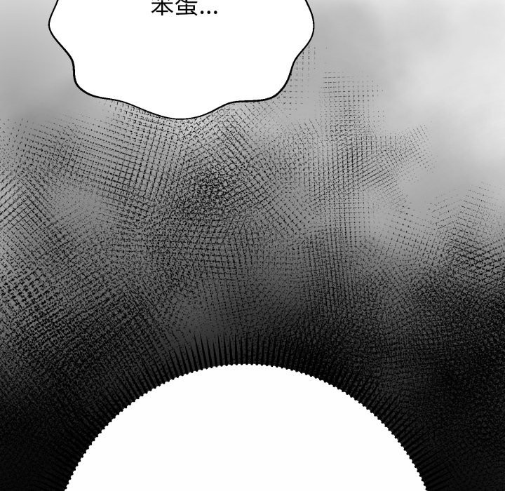 黑帮千金养成记 - 第15話 - page 88