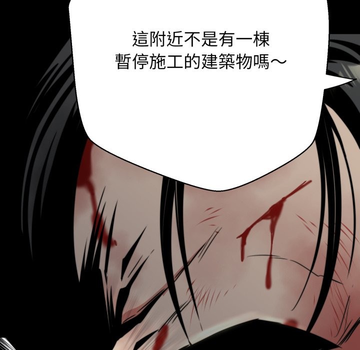 黑帮千金养成记 - 第15話 - page 93