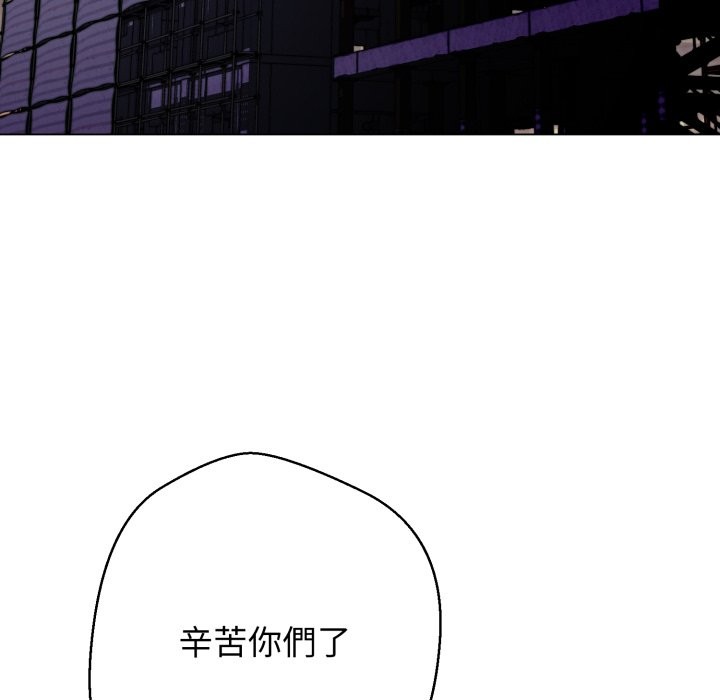 黑帮千金养成记 - 第15話 - page 99