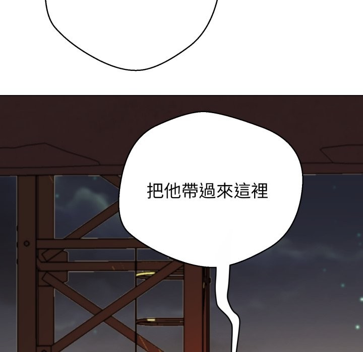 黑帮千金养成记 - 第15話 - page 100