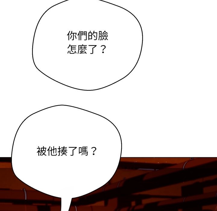 黑帮千金养成记 - 第15話 - page 104