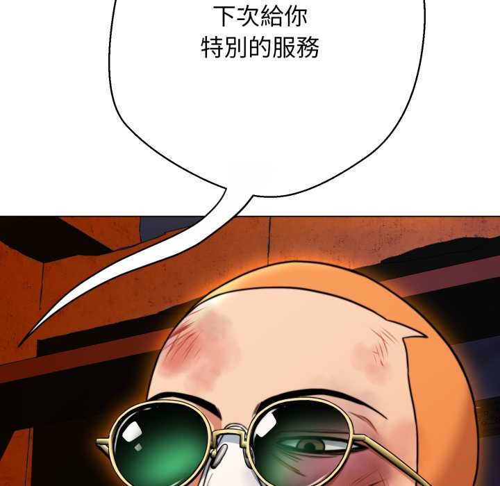 黑帮千金养成记 - 第15話 - page 108