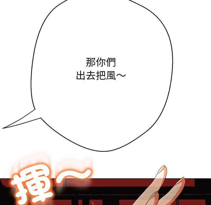 黑帮千金养成记 - 第15話 - page 114