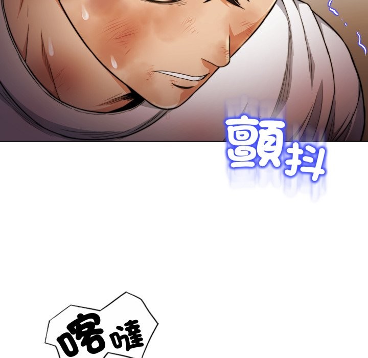 黑帮千金养成记 - 第15話 - page 121