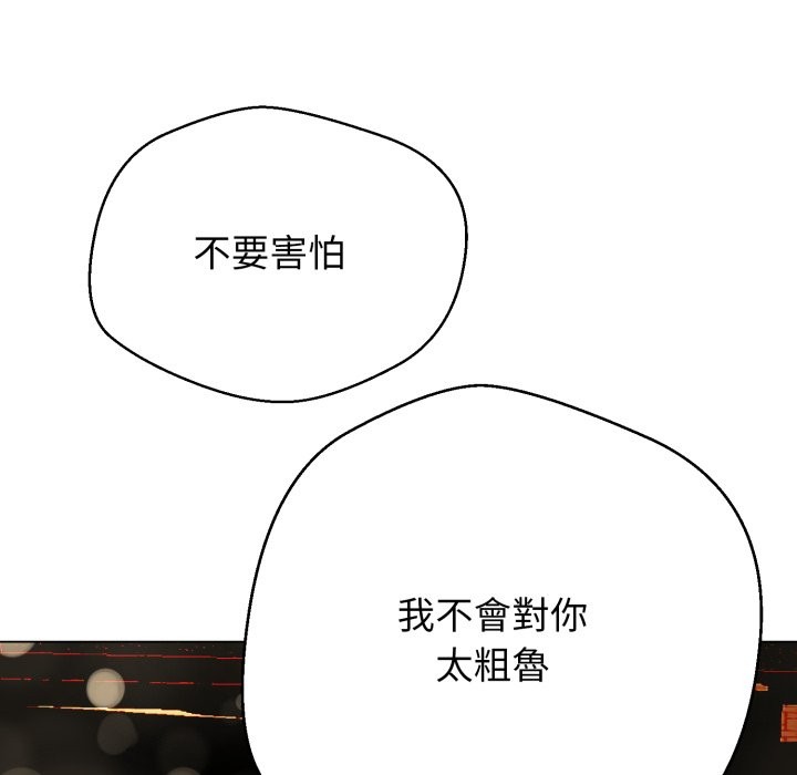 黑帮千金养成记 - 第15話 - page 125