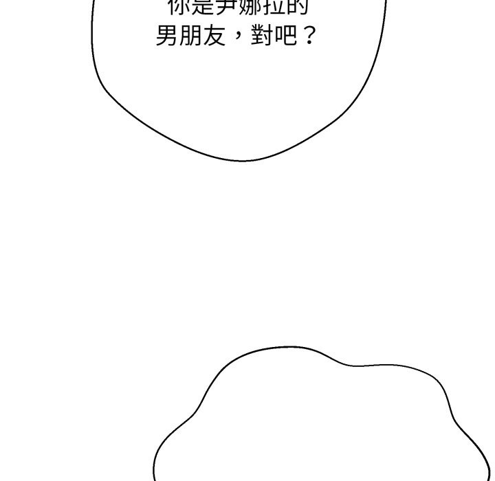 黑帮千金养成记 - 第15話 - page 134