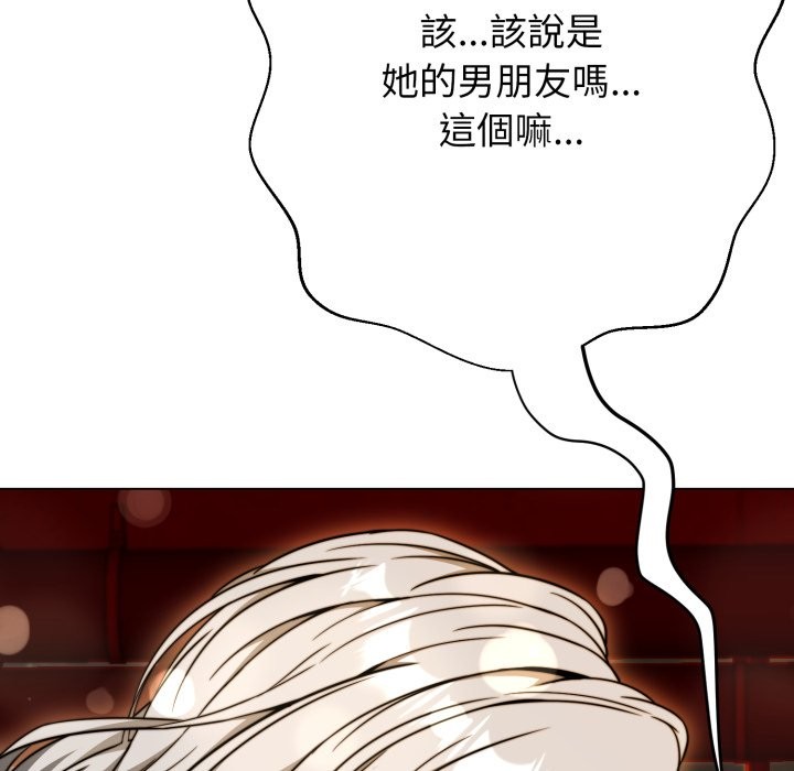 黑帮千金养成记 - 第15話 - page 135