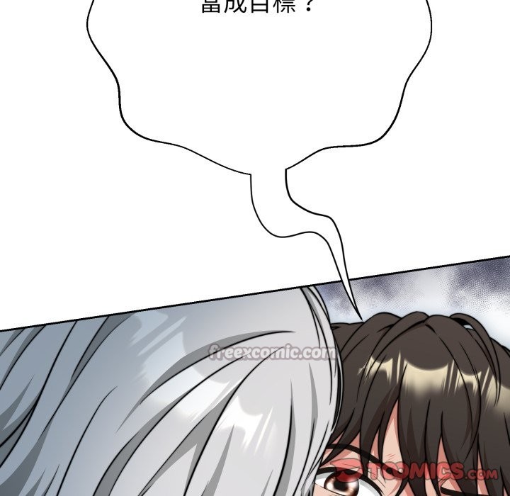 黑帮千金养成记 - 第15話 - page 140