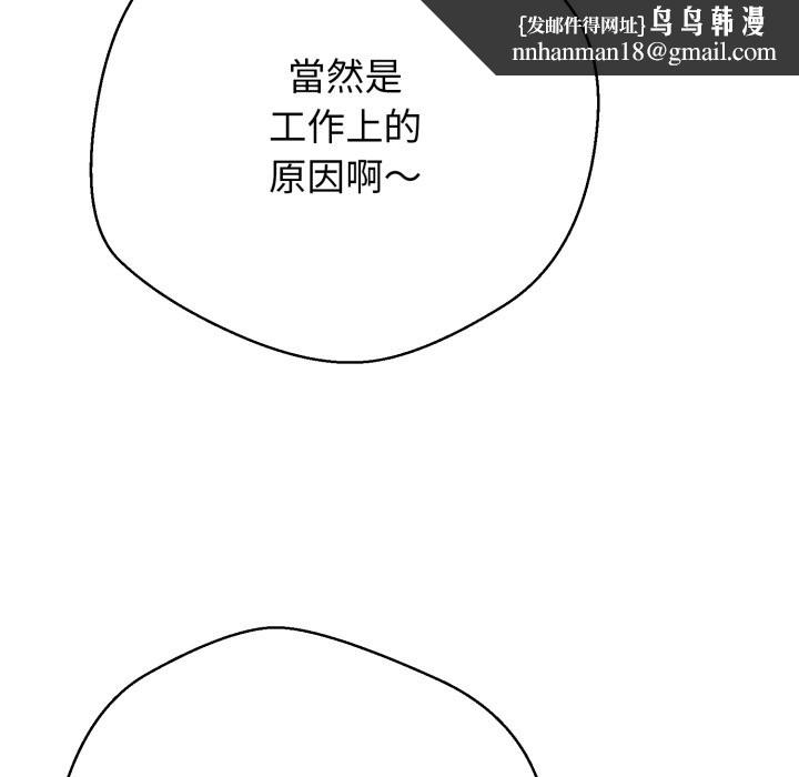 黑帮千金养成记 - 第15話 - page 142