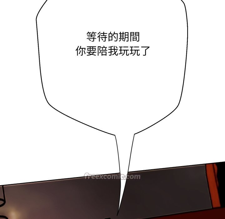 黑帮千金养成记 - 第15話 - page 154