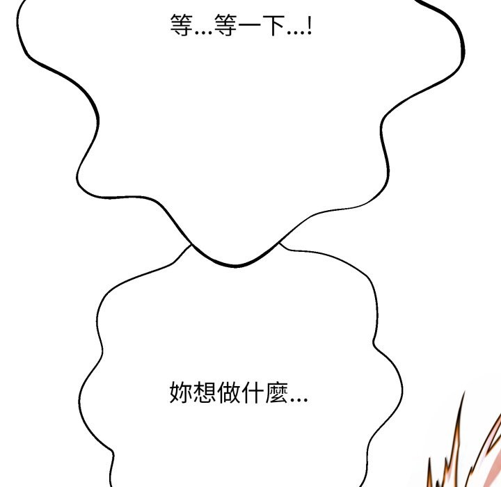 黑帮千金养成记 - 第15話 - page 163