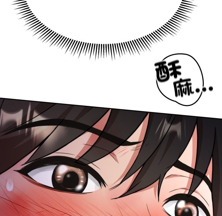 黑帮千金养成记 - 第15話 - page 171