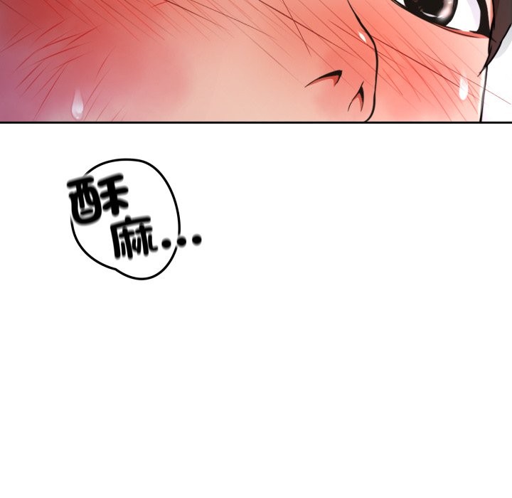 黑帮千金养成记 - 第15話 - page 172