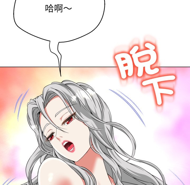 黑帮千金养成记 - 第15話 - page 174