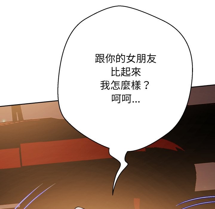 黑帮千金养成记 - 第15話 - page 176