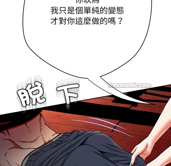 黑帮千金养成记 - 第15話 - page 182